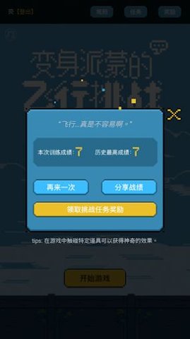 ɵķս(Flappy Paimon)