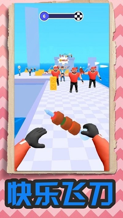 我的飞刀 我的飞刀