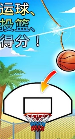 入蓝大师(Basket Fall) v5.4