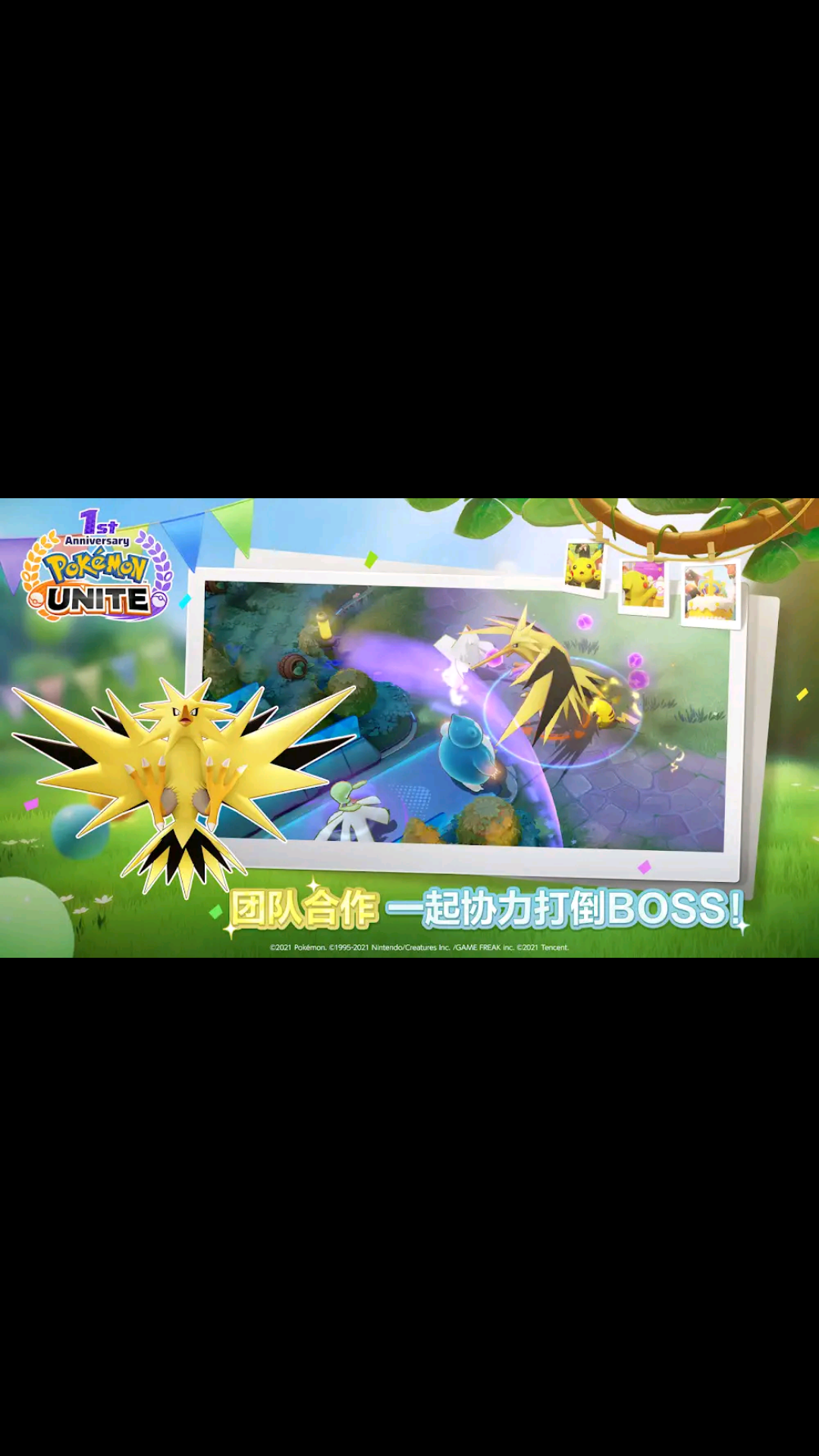 pokemon uniteİ(Pokmon UNITE)