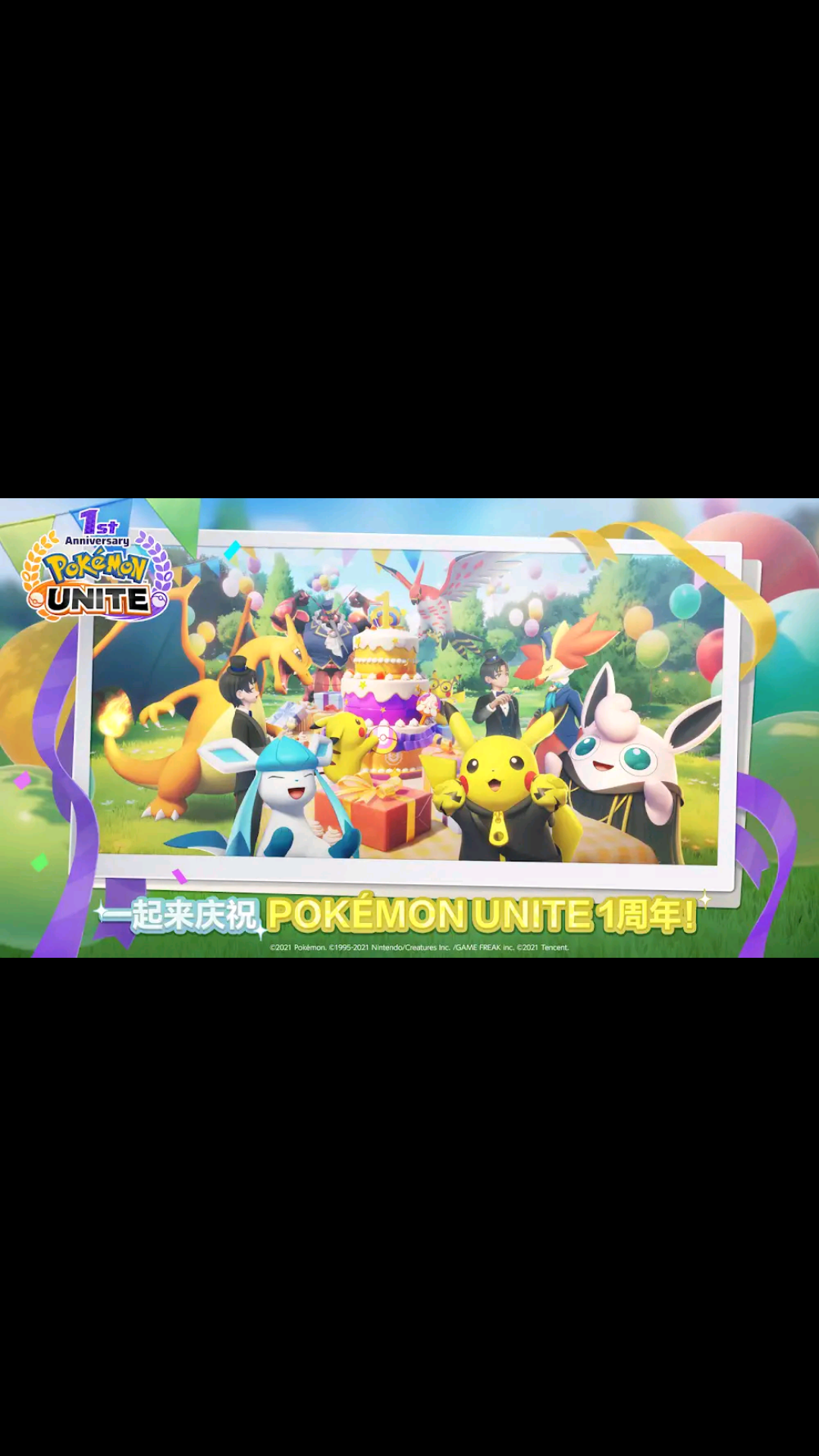 pokemon uniteİ(Pokmon UNITE)