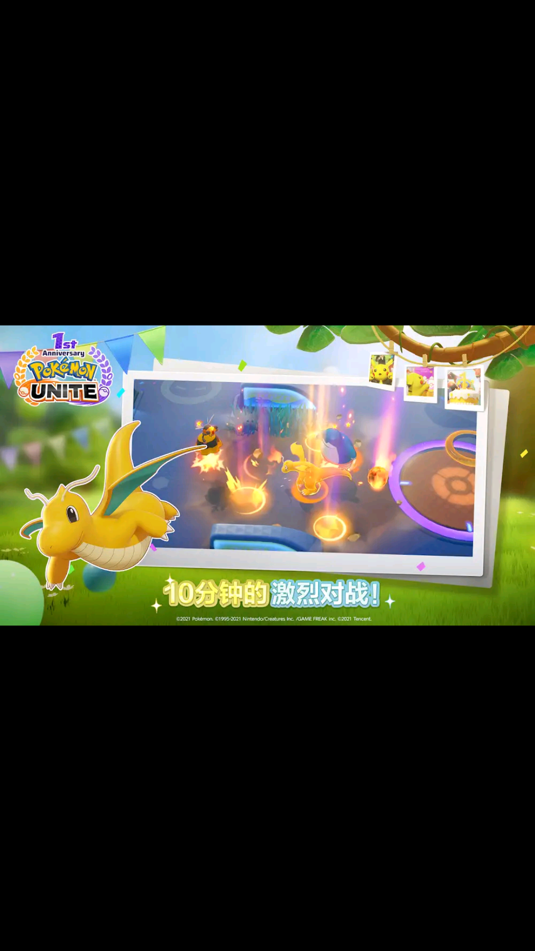 pokemon uniteİ(Pokmon UNITE)