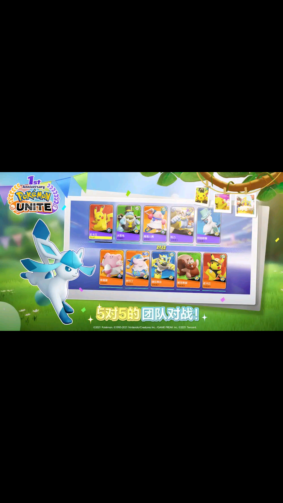 pokemon uniteİ(Pokmon UNITE)