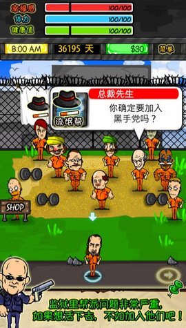 监狱人生RPG(prisonRPG_cn)