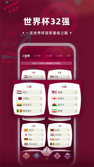 世界杯直播下载[世界杯直播官方首页app]