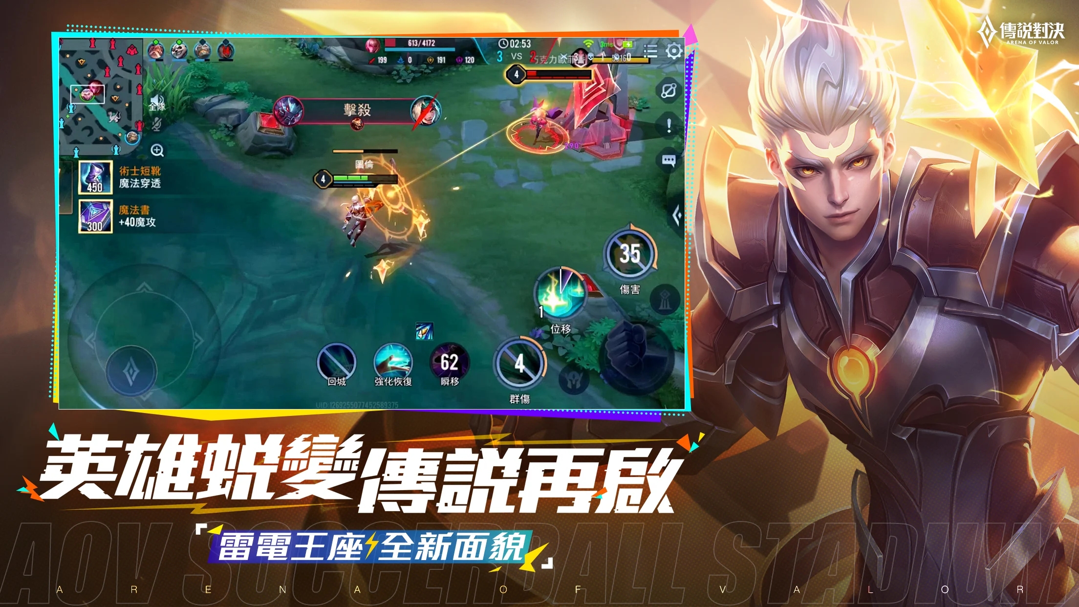 ˵Ծ(Arena of Valor)