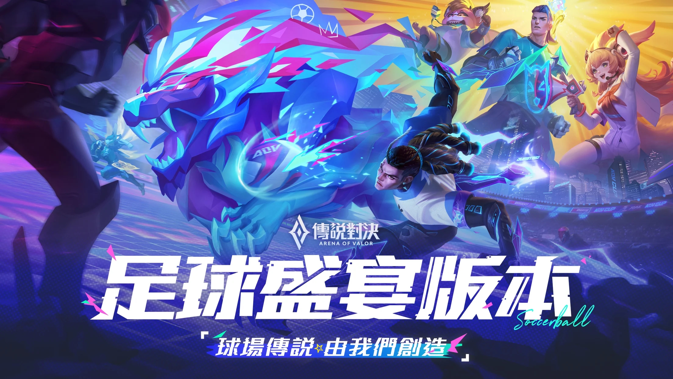 ˵Ծ(Arena of Valor)