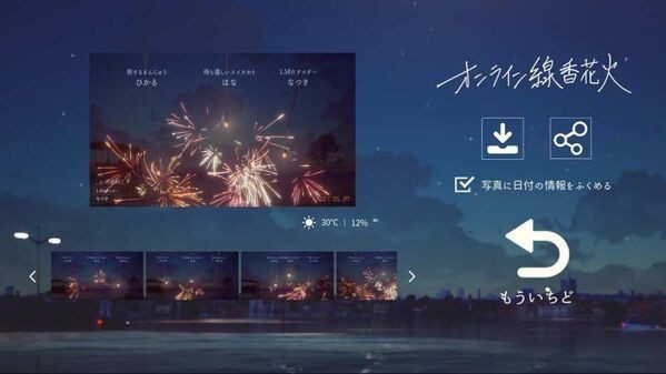 㻨İapp(OnlineSparkler)