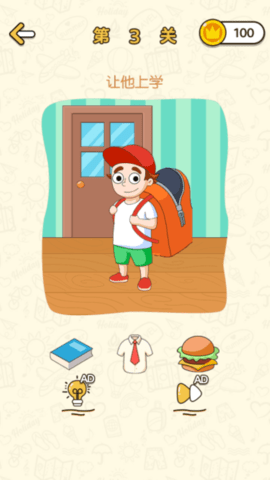 开个大脑洞 开个大脑洞