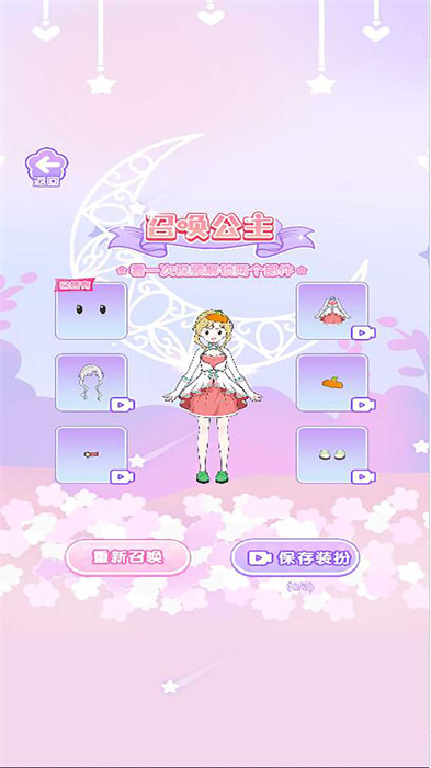 换装达人 换装达人