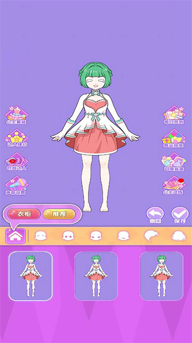 换装达人 换装达人