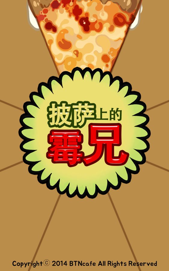 ϵù(Mold on Pizza)