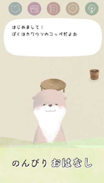 Сˮ̡ķ(Otter Ocean)
