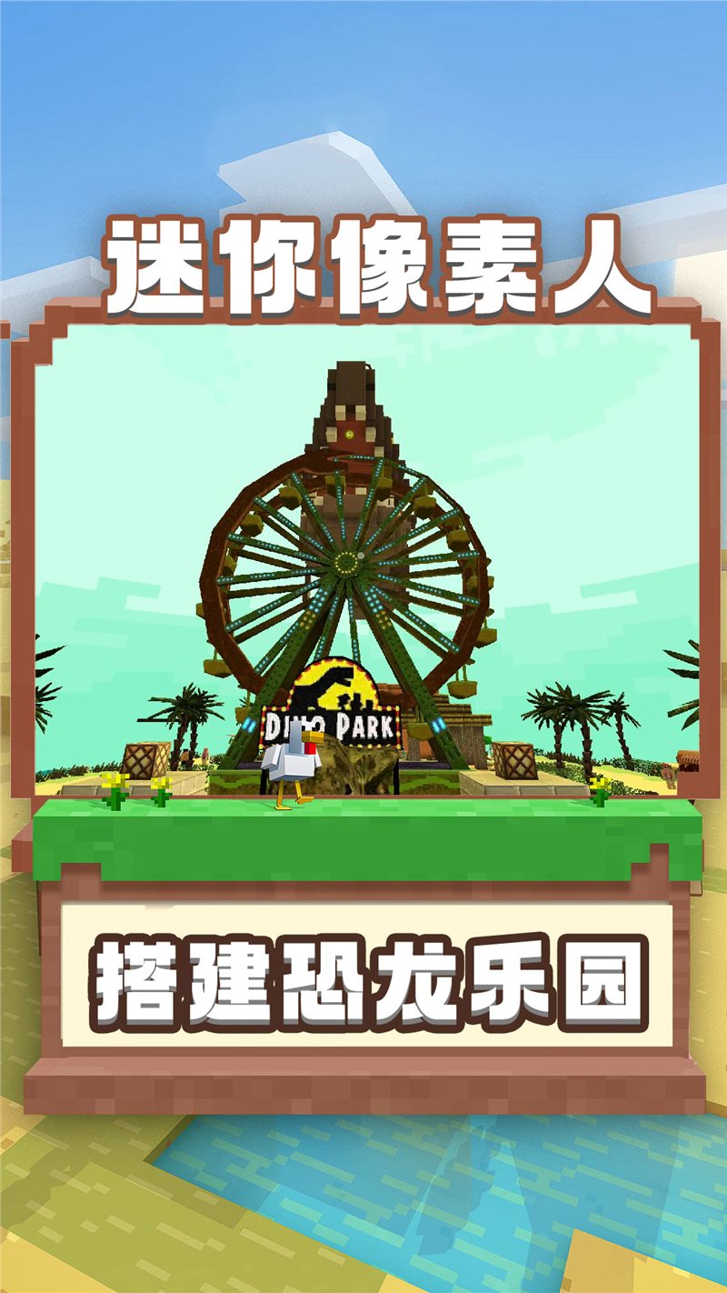 迷你像素人 迷你像素人