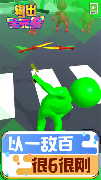 输出全靠躲 输出全靠躲