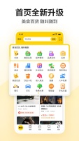 美团app v12.6.203