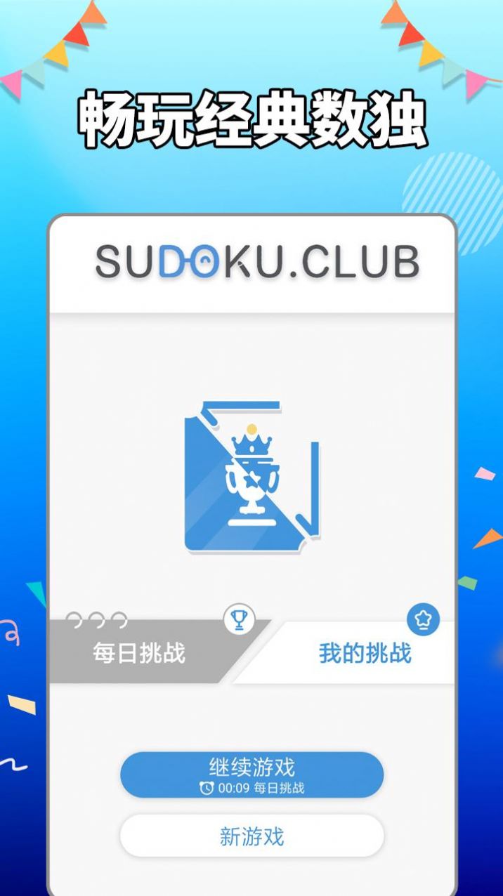 AGED(Sudoku)