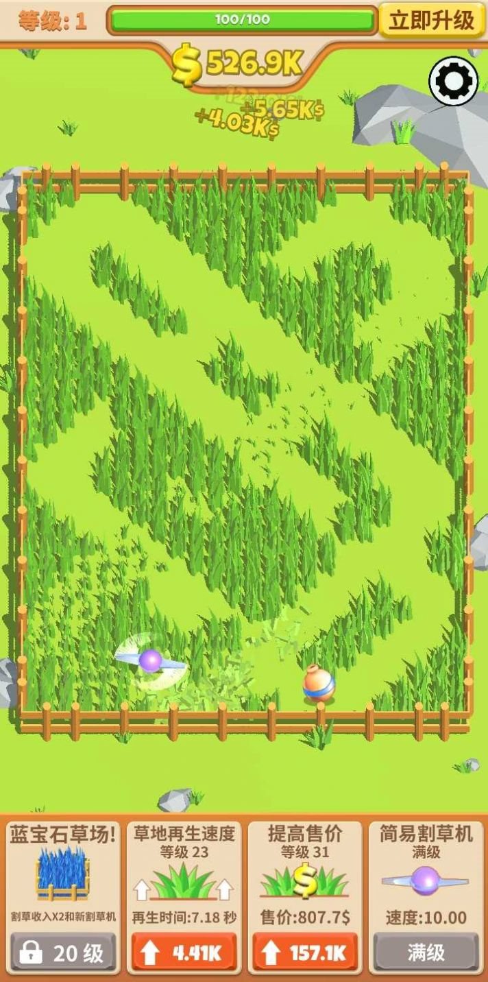 ڸݴս(Idle Grass Cut)