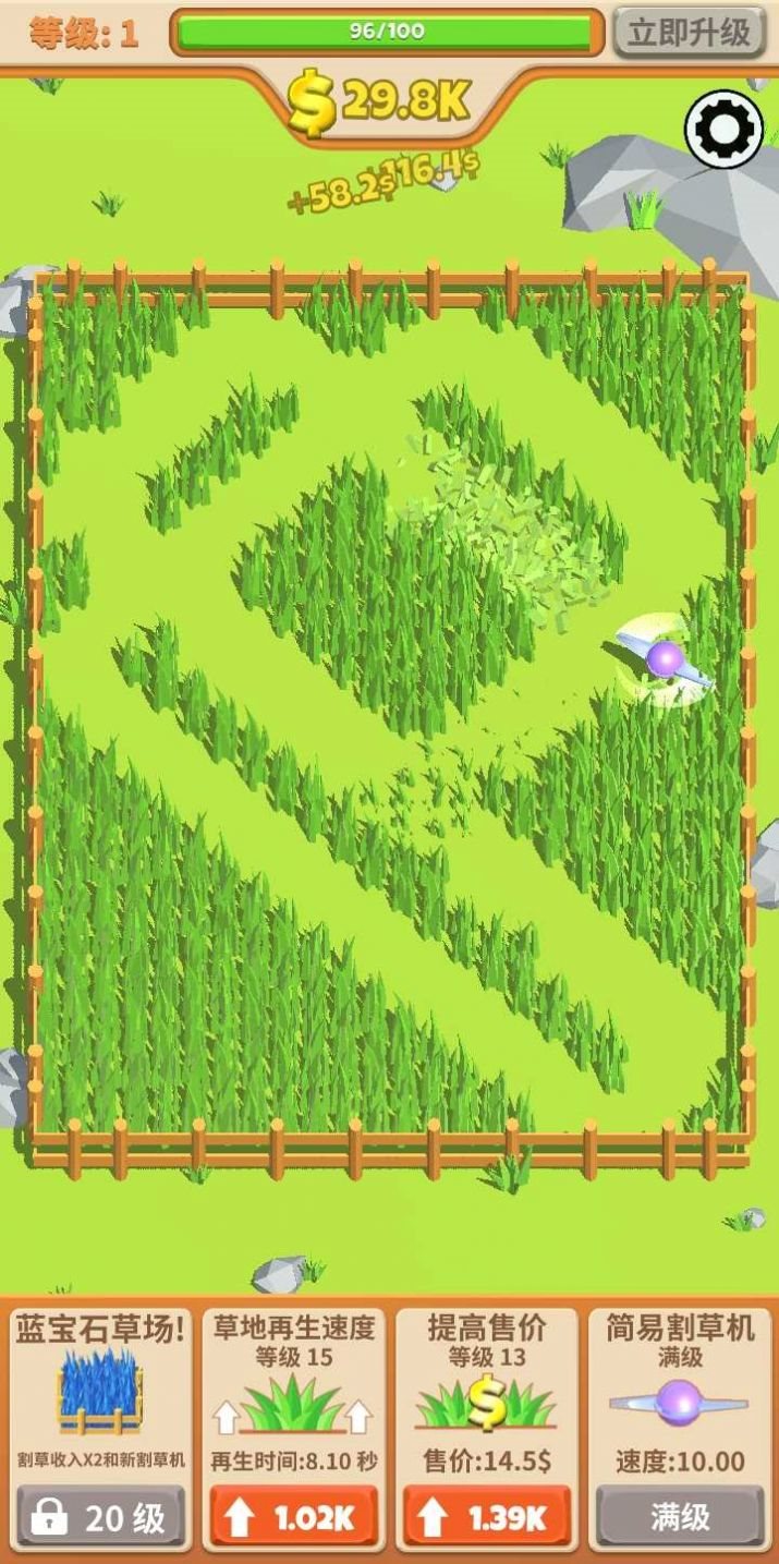 ڸݴս(Idle Grass Cut)