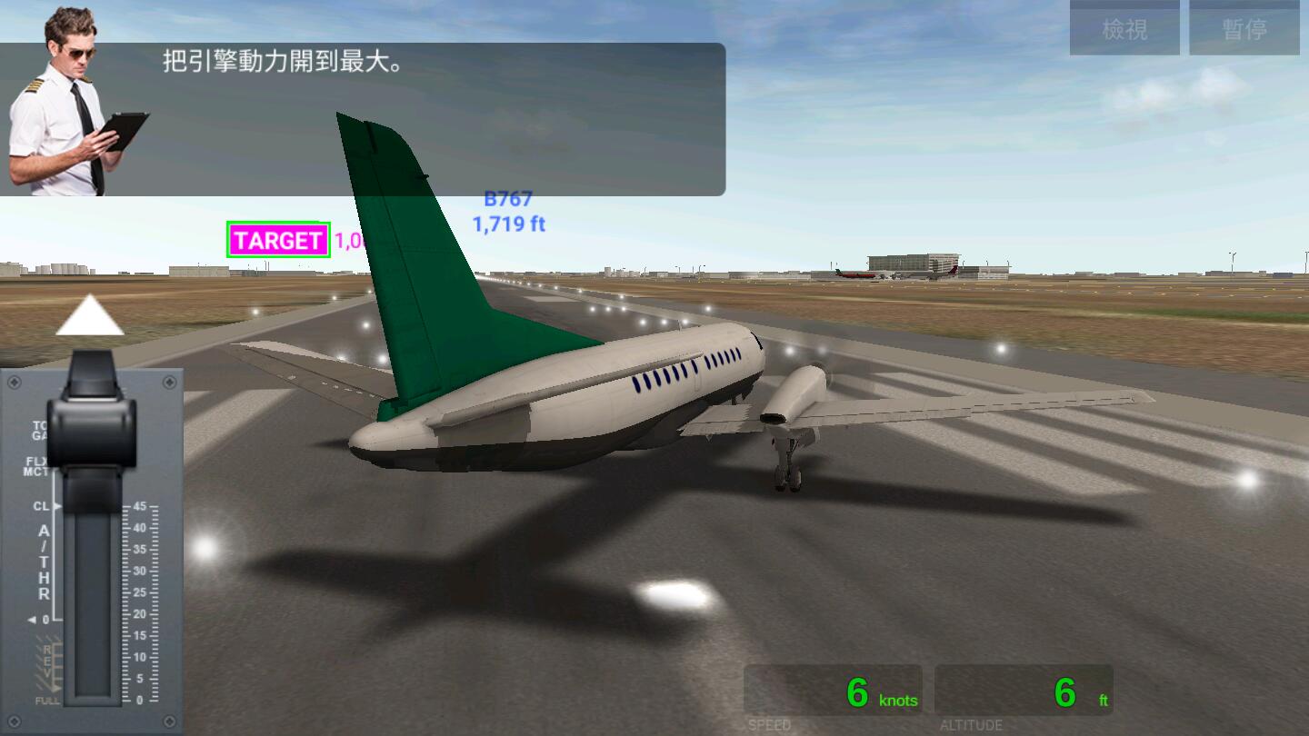 չ˾ָӹ(AirlineCommander)