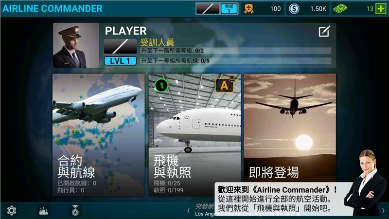 չ˾ָӹ(AirlineCommander)