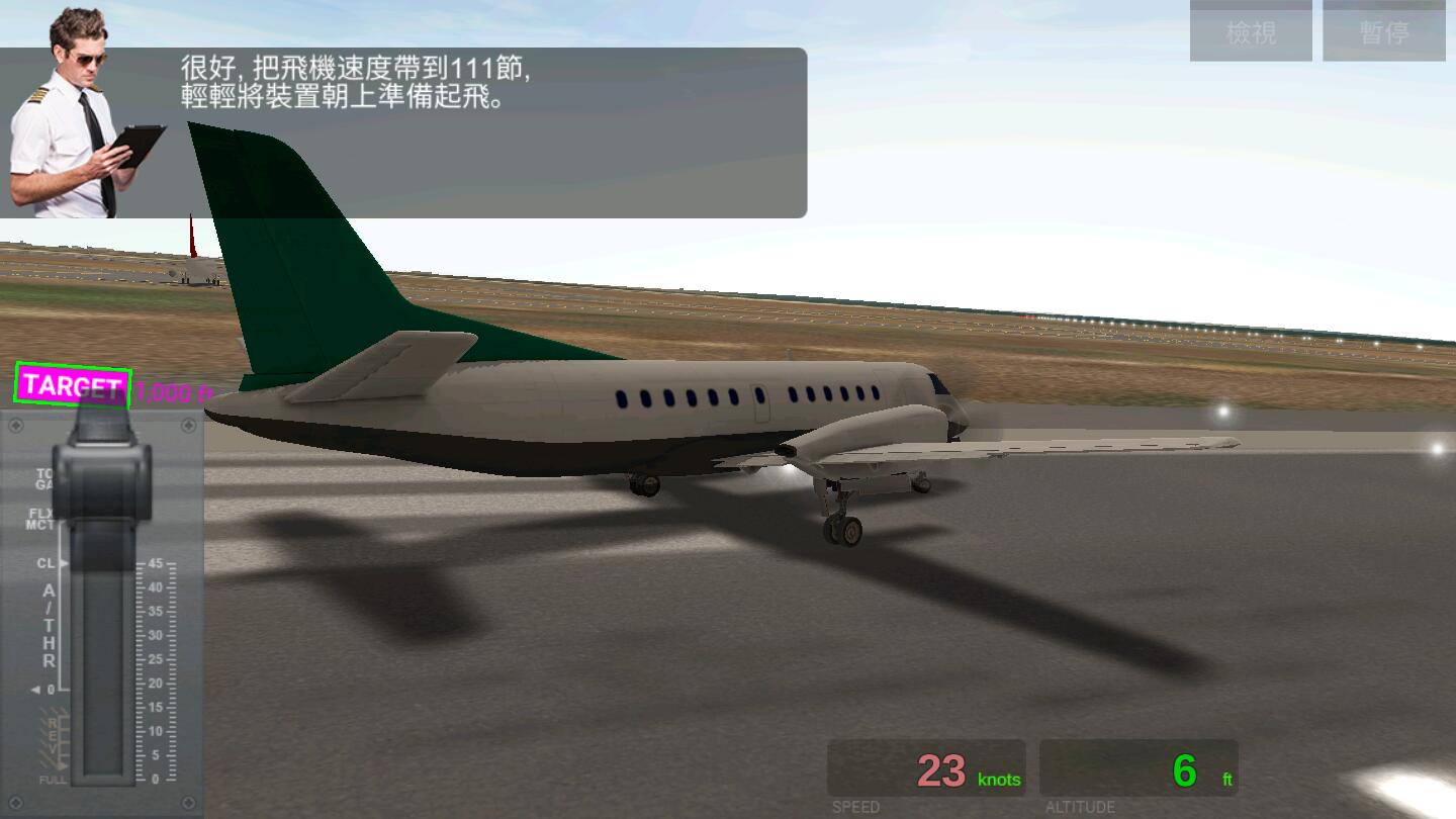 չ˾ָӹ(AirlineCommander)