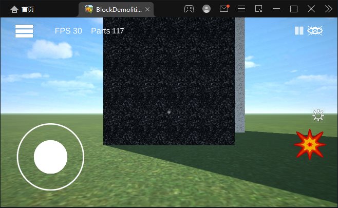 鹤ɳ(BlockDemolition)