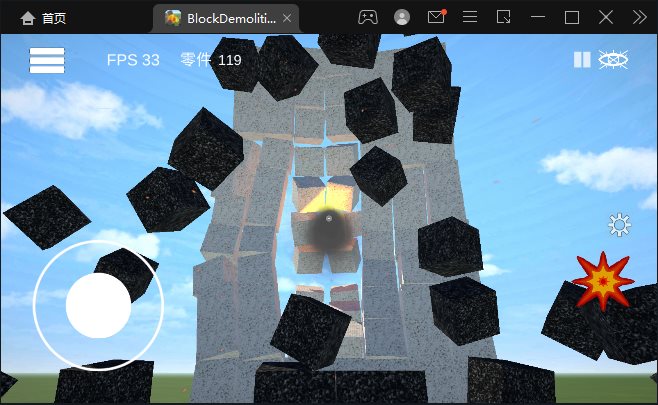 鹤ɳ(BlockDemolition)