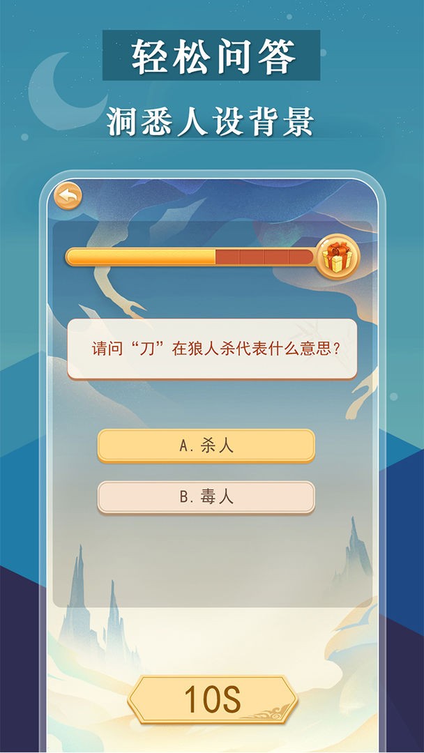 宫廷狼人杀 宫廷狼人杀