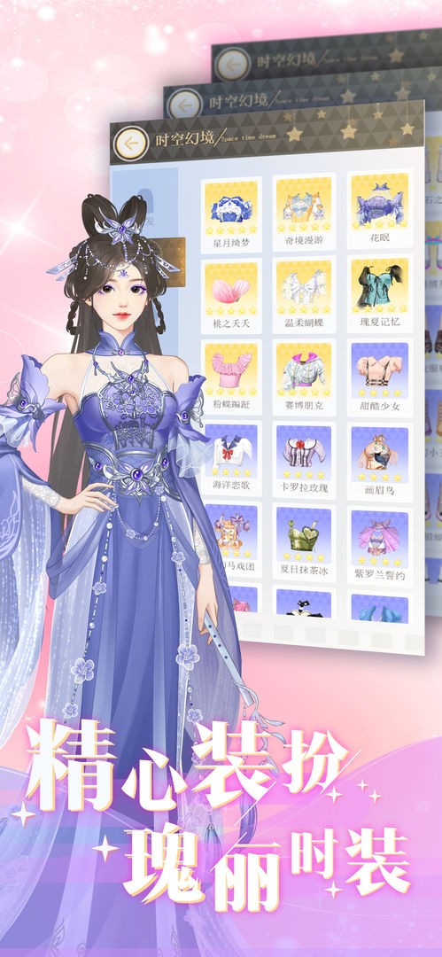 时尚行动 时尚行动