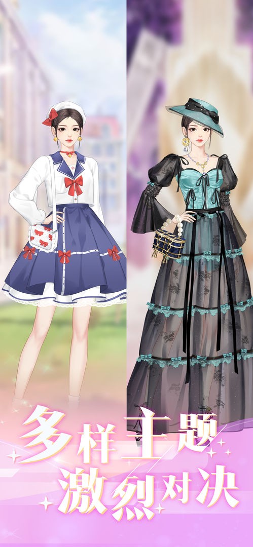 时尚行动 时尚行动