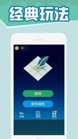 数独大师 数独大师