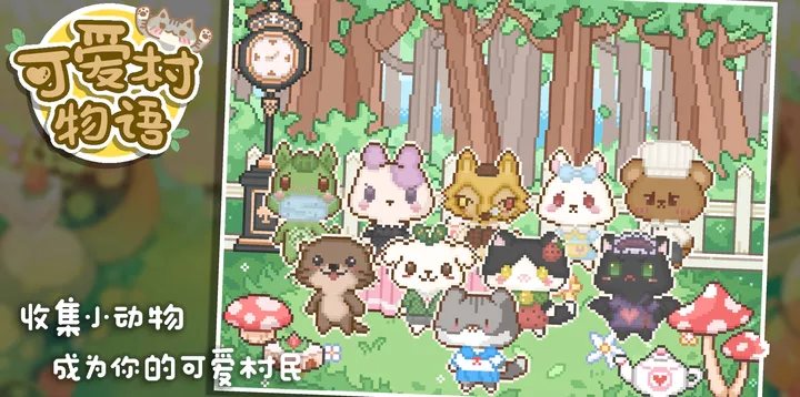 ɰ(AnimalVillage)