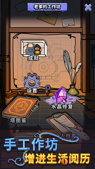 (IdleDefense)