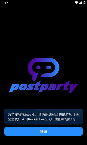 postparty
