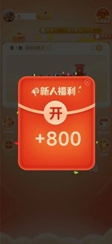 答题暴力王 答题暴力王