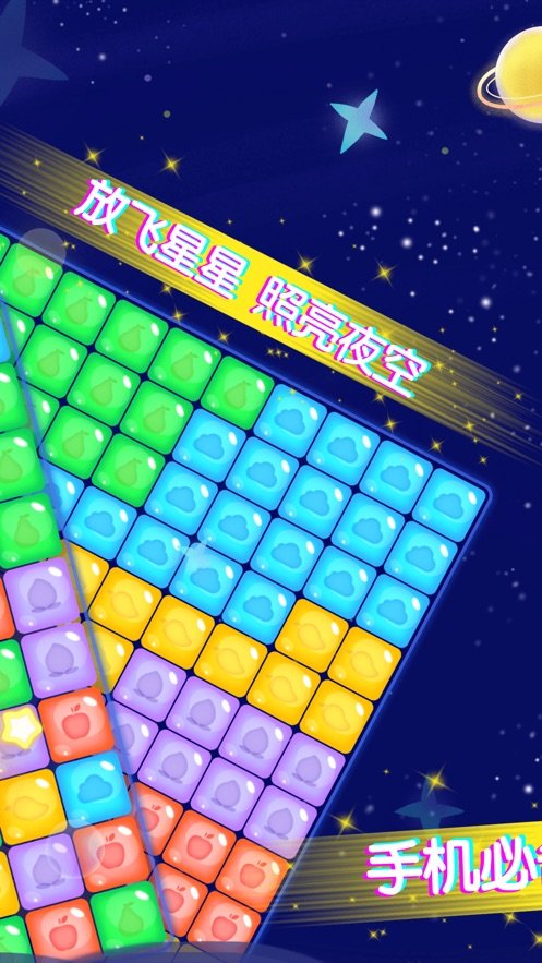 王牌乐消消 王牌乐消消