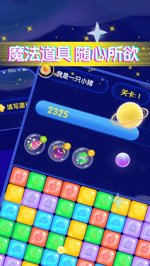 王牌乐消消 王牌乐消消