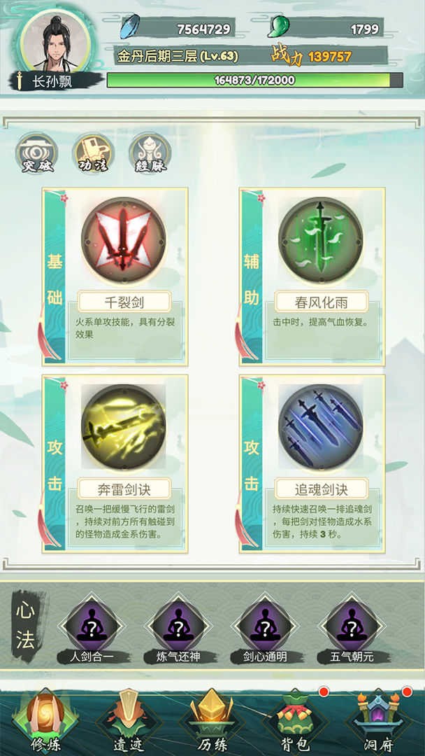 弹幕修仙 弹幕修仙