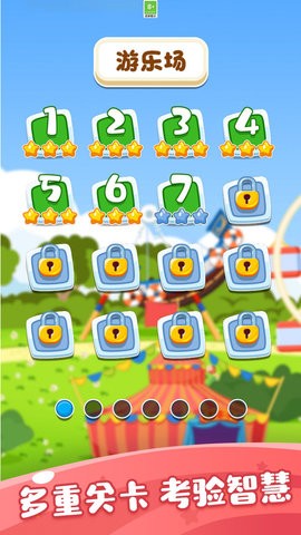 游乐园过山车 游乐园过山车