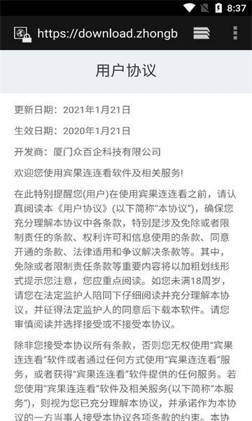 宾果连连看 宾果连连看