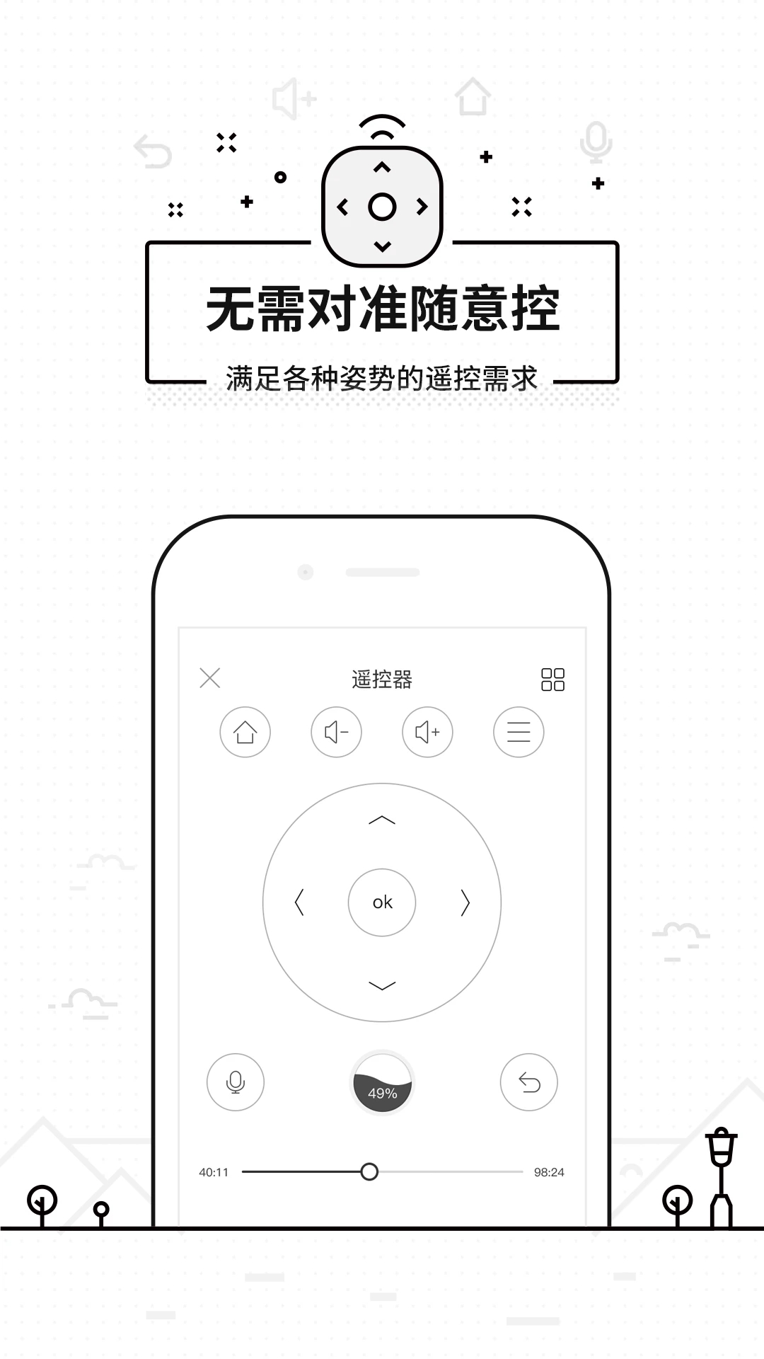 悟空遥控器 for Android