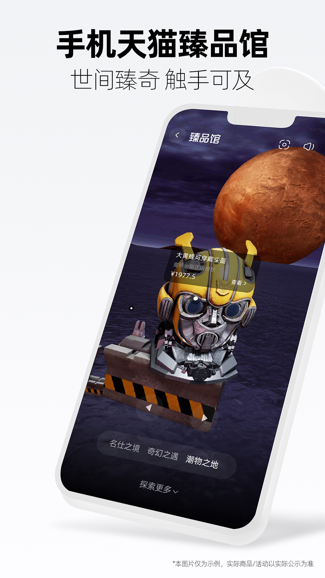 天猫(淘宝商城) for Android