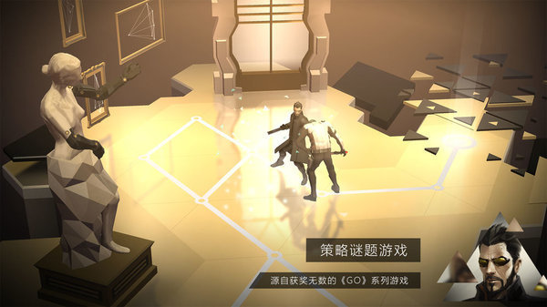 Χ(Deus Ex GO)