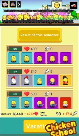 СѧУ(ChickenSchool)