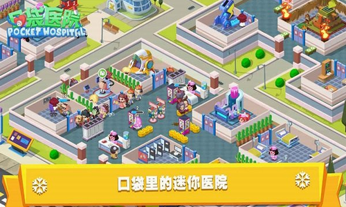 ڴҽԺ(PocketHospital)