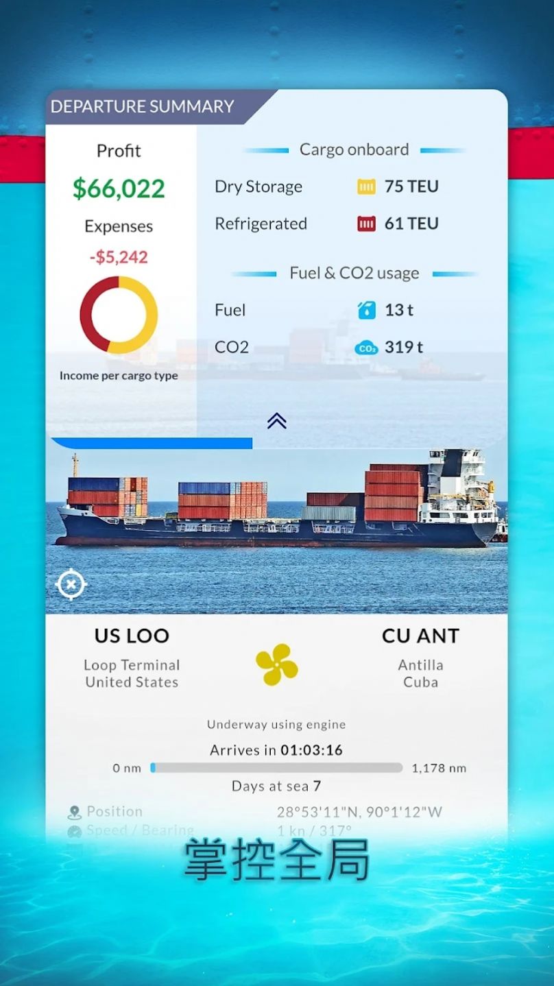 ˾(Shipping Manager 2023)