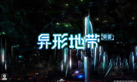 εش(Alien Zone Raid)