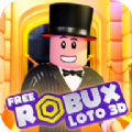 ޲3D(Loto3DPro)