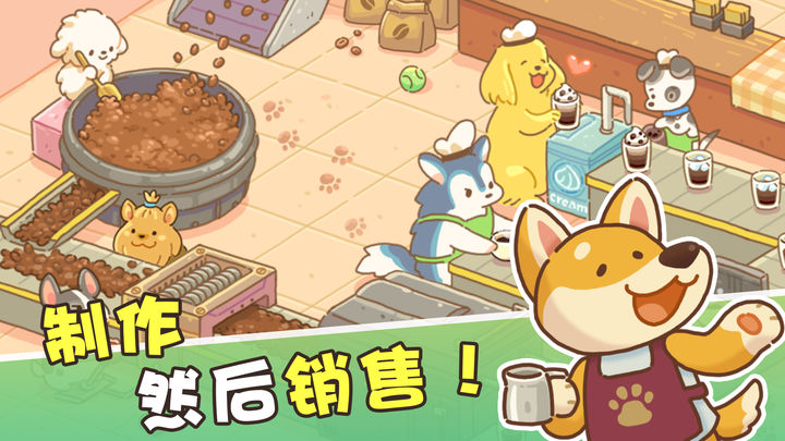 Сȹ(Dog Cafe Tycoon)